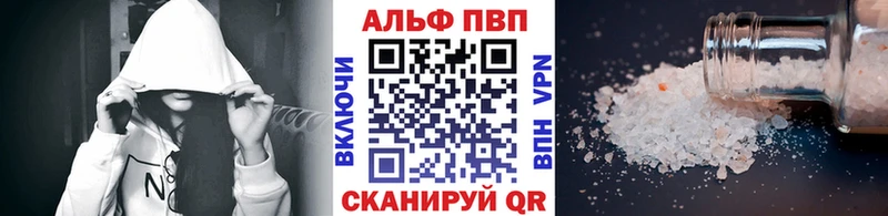 Купить где  Ярославль  A-PVP Crystall 