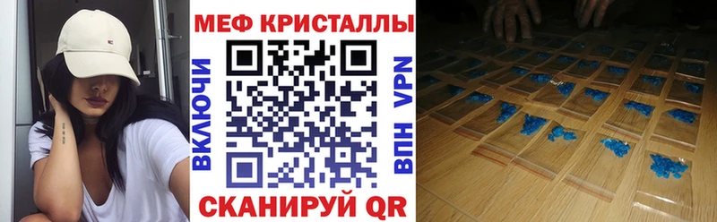 Меф мяу мяу мука Ярославль